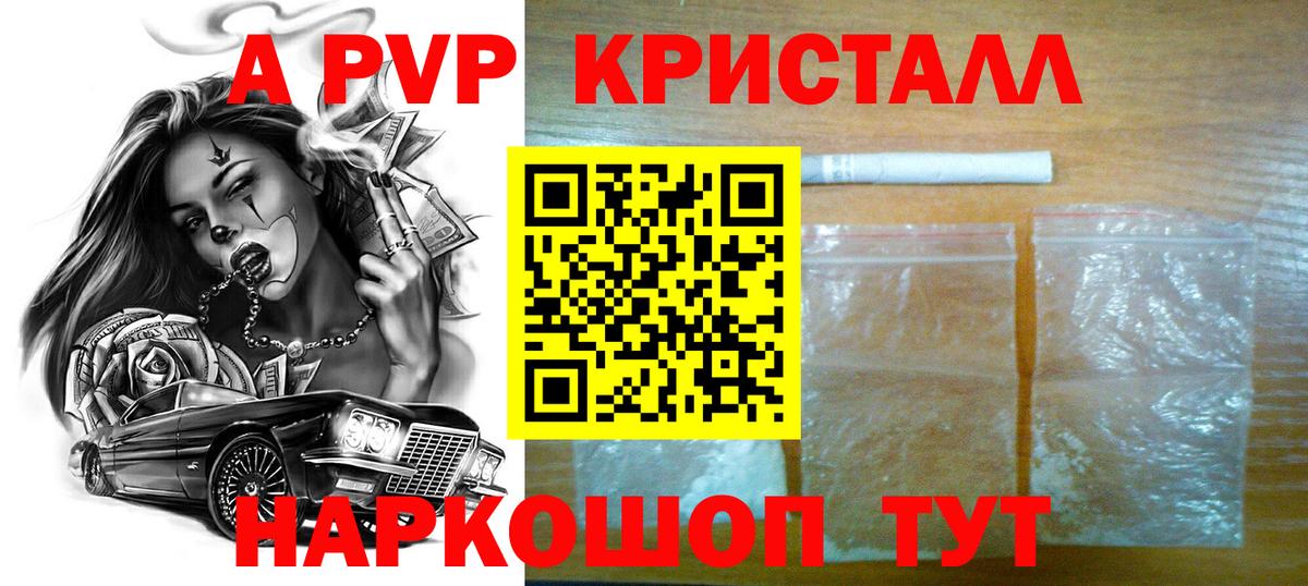 Ступино  A PVP кристаллы  Вход с VPN  Alpha-PVP мука  Alpha PVP  A PVP мука 