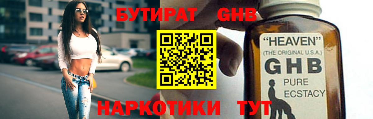 БУТИРАТ BDO 33% Ступино