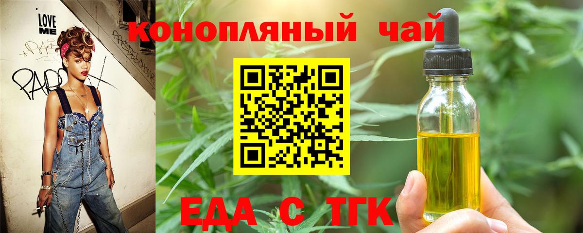 Ступино  Печенье с ТГК марихуана  Вход с VPN 