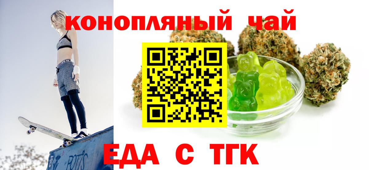 Cannafood марихуана Ступино