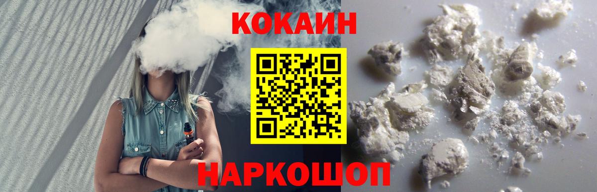 магазин    Вход с VPN  COCAIN 98%  Ступино  Кокаин Columbia 