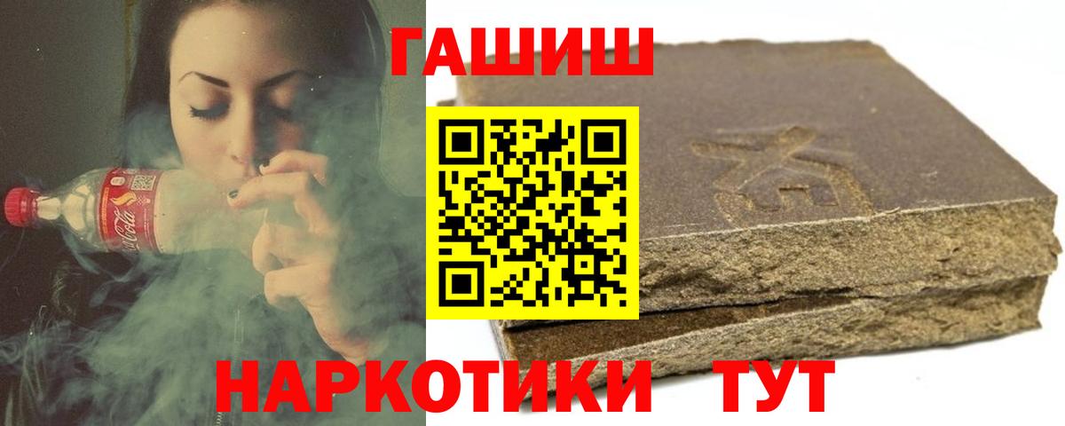 Гашиш хэш  ГАШ  Ступино  ГАШИШ убойный  Вход с VPN 