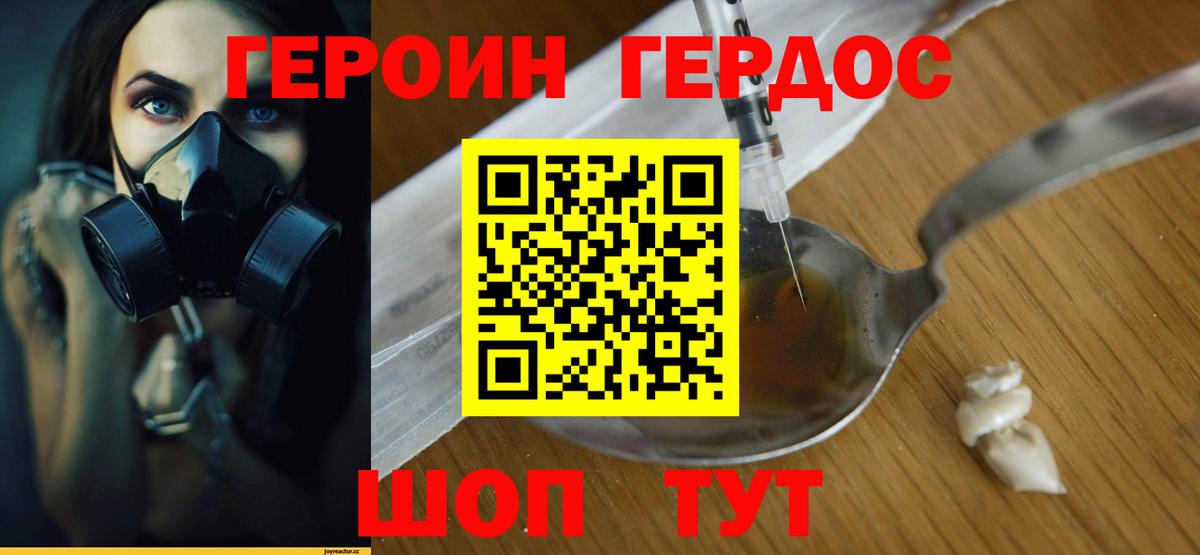 Ступино  Героин афганец  Вход с VPN 