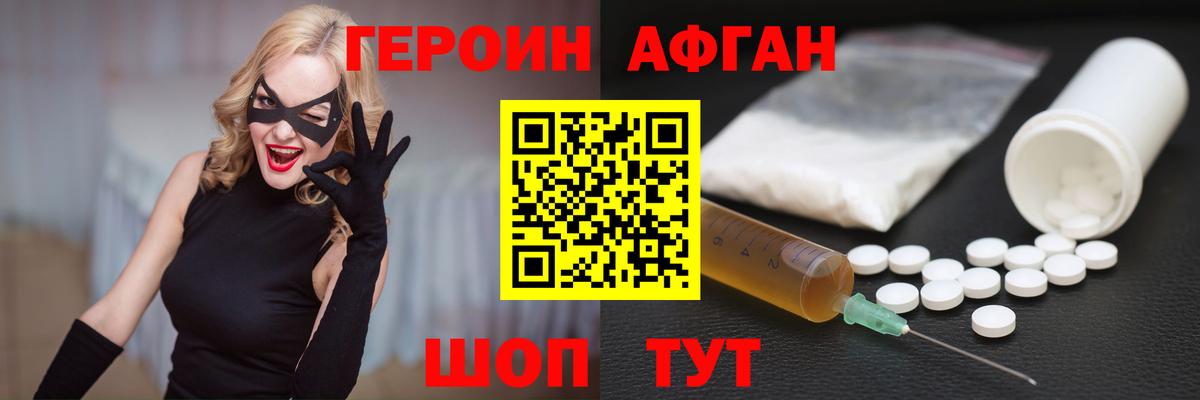Героин герыч Ступино
