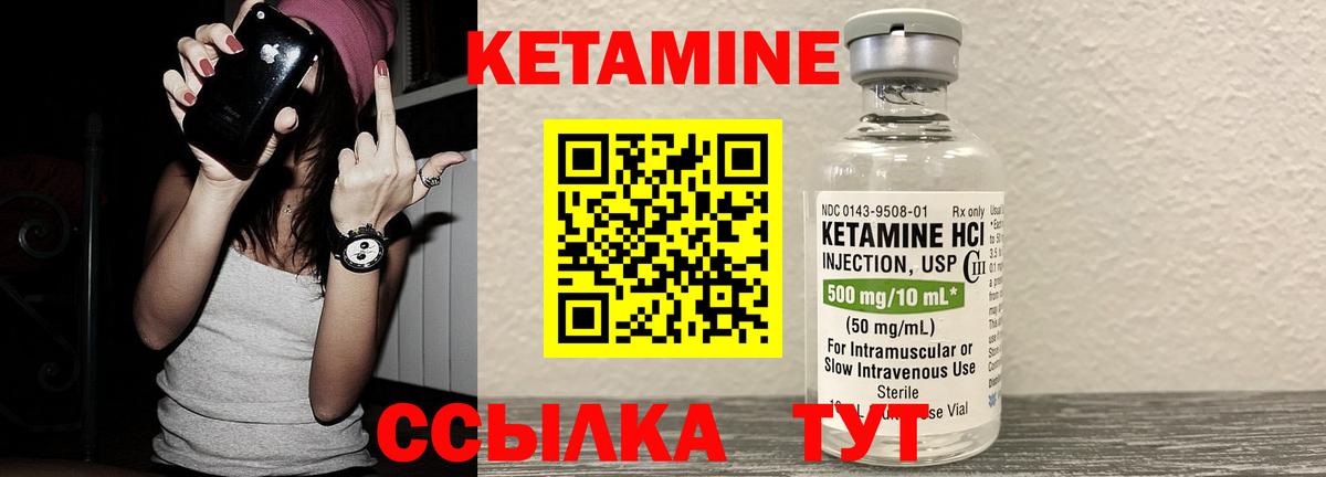 Кетамин VHQ  Кетамин ketamine  Вход с VPN  Ступино 