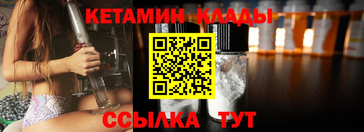 Кетамин VHQ Ступино