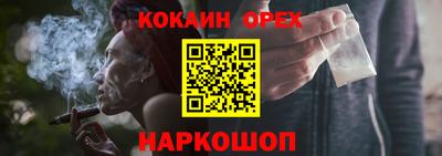 кокаин перу Обнинск