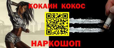 кокаин перу Обнинск