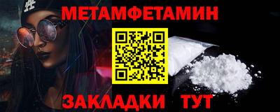 метамфетамин Первоуральск