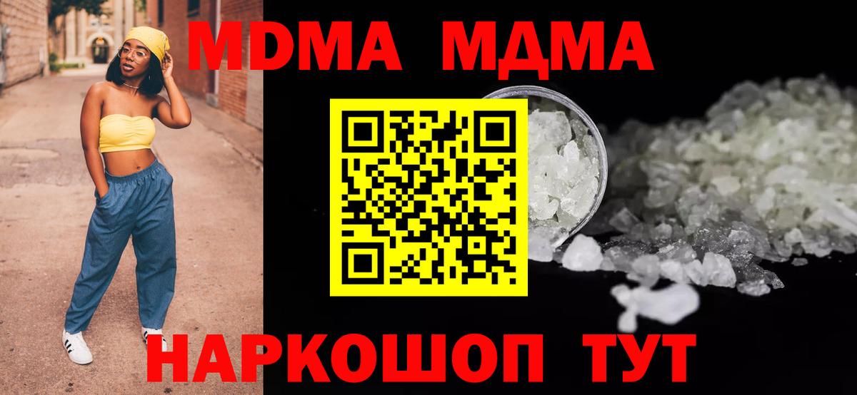 MDMA кристаллы  Вход с VPN  МДМА VHQ  Ступино 