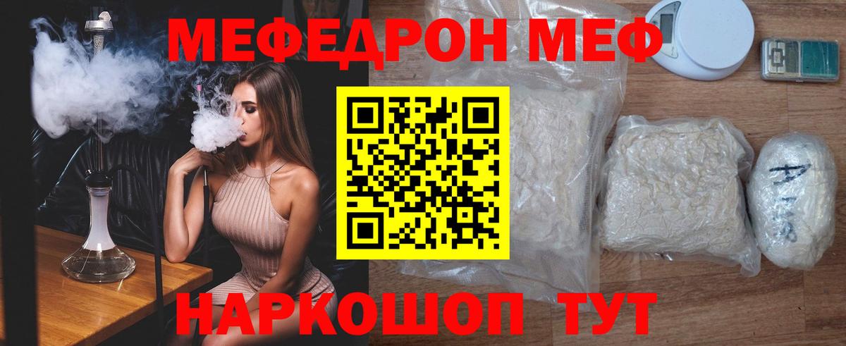 МЕФ мука Ступино
