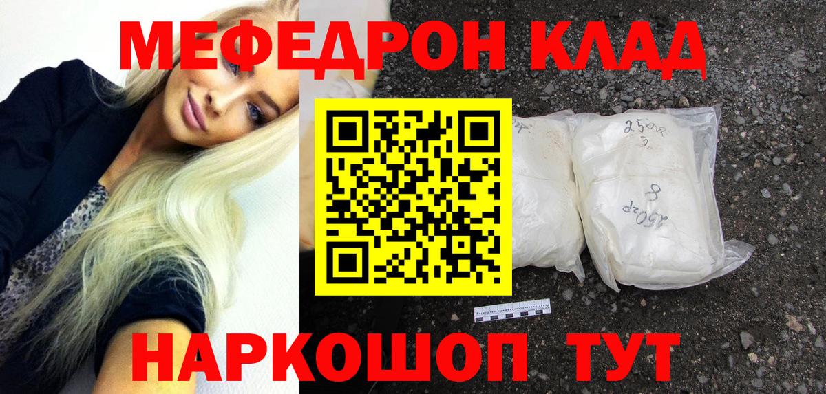 МЕФ мука  Вход с VPN  Меф mephedrone  Ступино 