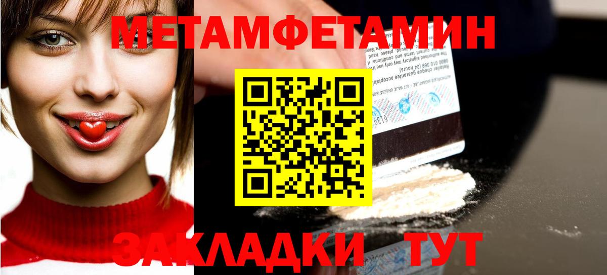МЕТАМФЕТАМИН мет  Вход с VPN  Ступино 