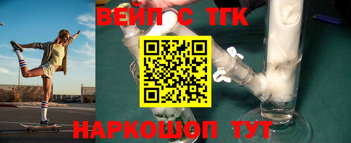 ТГК жижа Ступино