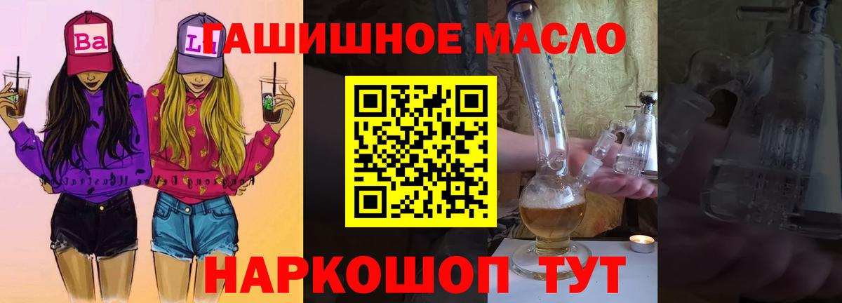 Дистиллят ТГК вейп  Дистиллят ТГК жижа  Ступино  Вход с VPN 