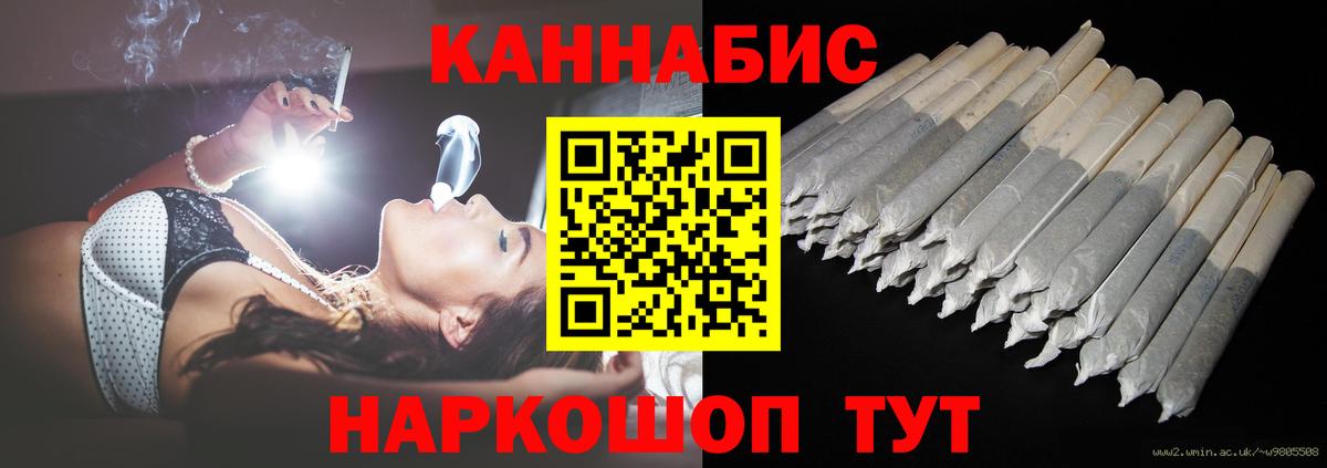 Шишки марихуана план  Каннабис марихуана  Вход с VPN  Ступино  Шишки марихуана план 